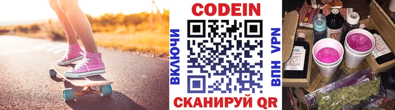 Кодеин напиток Lean (лин)  купить   MEGA маркетплейс  Черемхово 