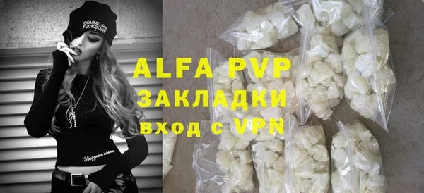 альфа пвп VHQ Балахна