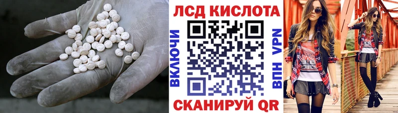 ЛСД экстази кислота  цены наркотик  Черемхово 