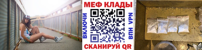 Меф кристаллы  Черемхово 