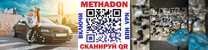 МЕТАДОН мёд  как найти   Черемхово 